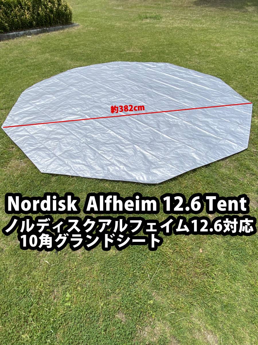 ノルディスク アルフェイム 12 6 対応 10角 グランドシート ノルディスク アルフェイム 12 6 対応 10角 グランドシート