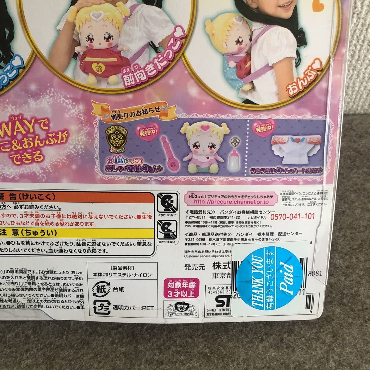 HOTお買い得 はぐたん様専用の通販 by はちみつこ's shop|ラクマ
