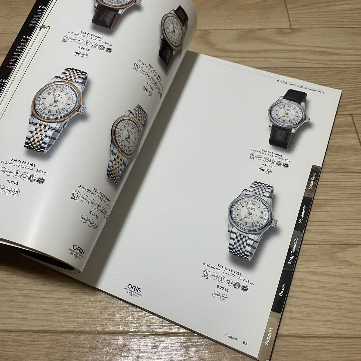 【非売品】Oris General Catalogue 2012/13. オリス 総合カタログ 2012〜13年【ORIS】_画像6