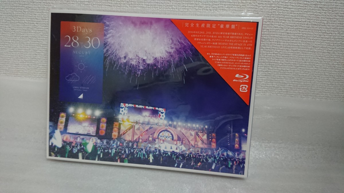 乃木坂46 4th YEAR BIRTHDAY LIVE 完全生産限定版 BD | myglobaltax.com