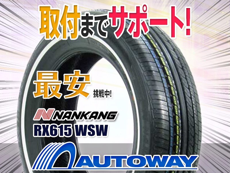 ○新品 NANKANG ナンカン ホワイトリボン 155/65R14インチ 4本セット