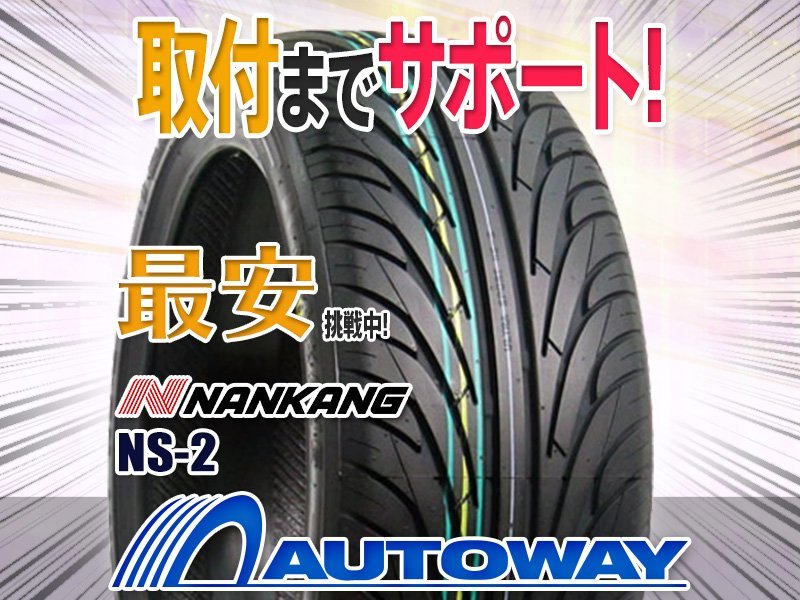 ○新品 NANKANG ナンカン NS-2 225/35R18インチ 225/35-18 4本セット