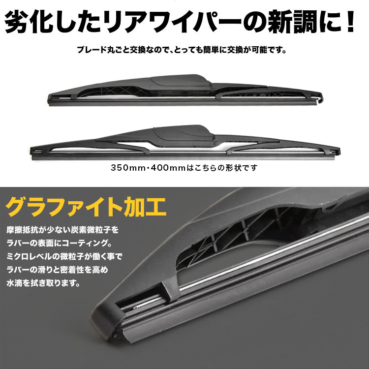 GXE10W GXE15W JCE10W JCE15W アルテッツァジータ ワイパー フロント 左右 リア 3本セット 1台分 前後セット_画像5