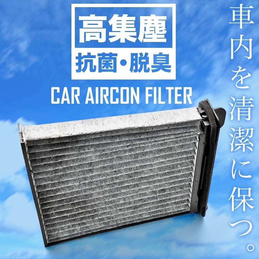 送料無料！ 日産 Z11系 キューブキュービック H15.9-H20.11 車用 エアコンフィルター キャビンフィルター 活性炭入 ★014535-0980_画像1