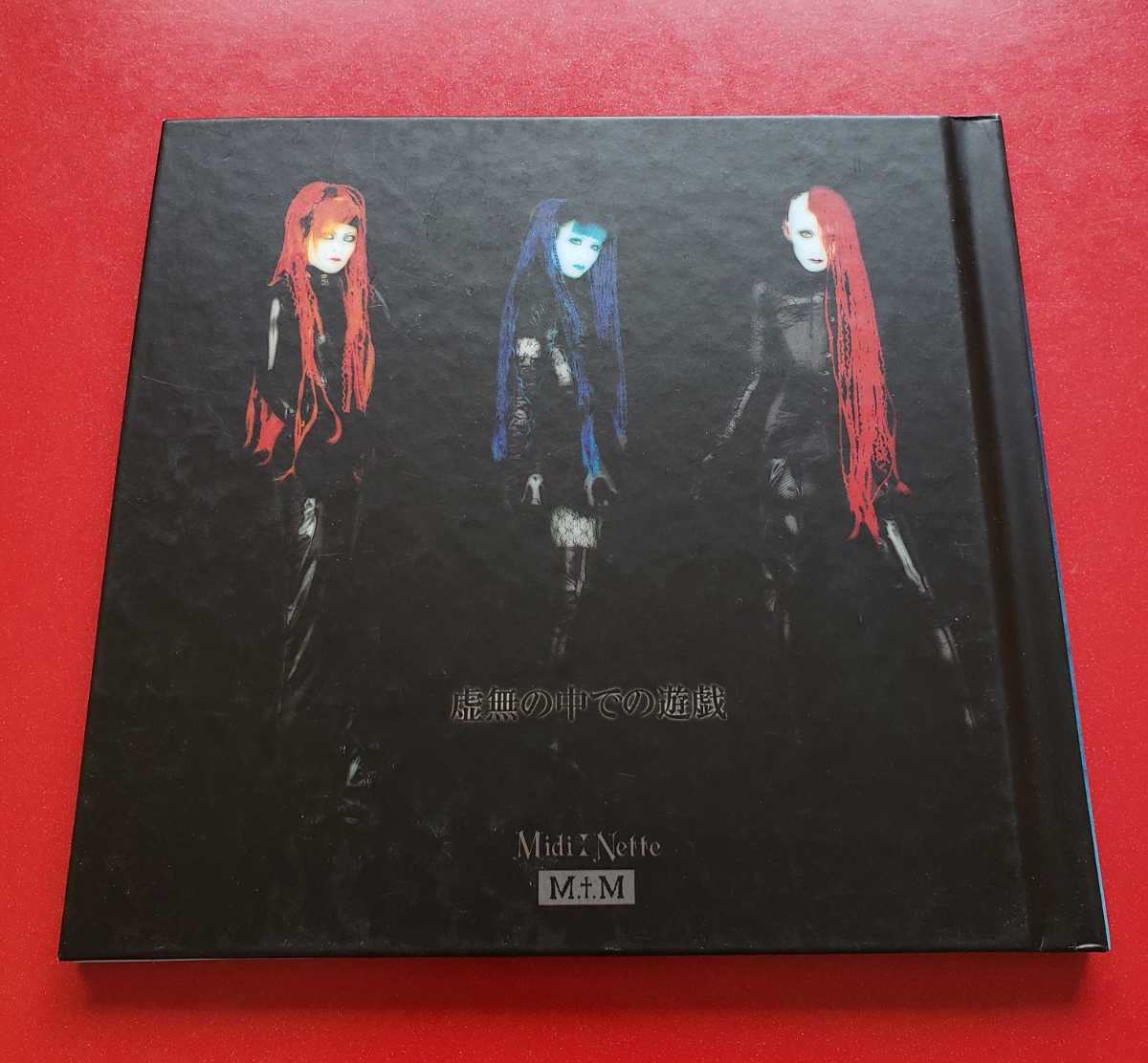 MALICE MIZER 虚無の中での遊戯　CDシングル_画像2