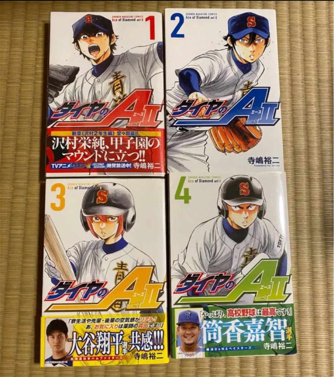 ダイヤのA ACT2 ダイヤのA actⅡ 1〜20巻セット act2 ダイヤのA