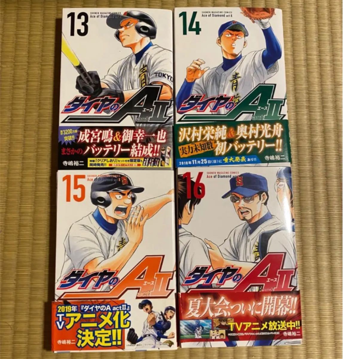 ダイヤのA ACT2 ダイヤのA actⅡ 1〜20巻セット act2 ダイヤのA
