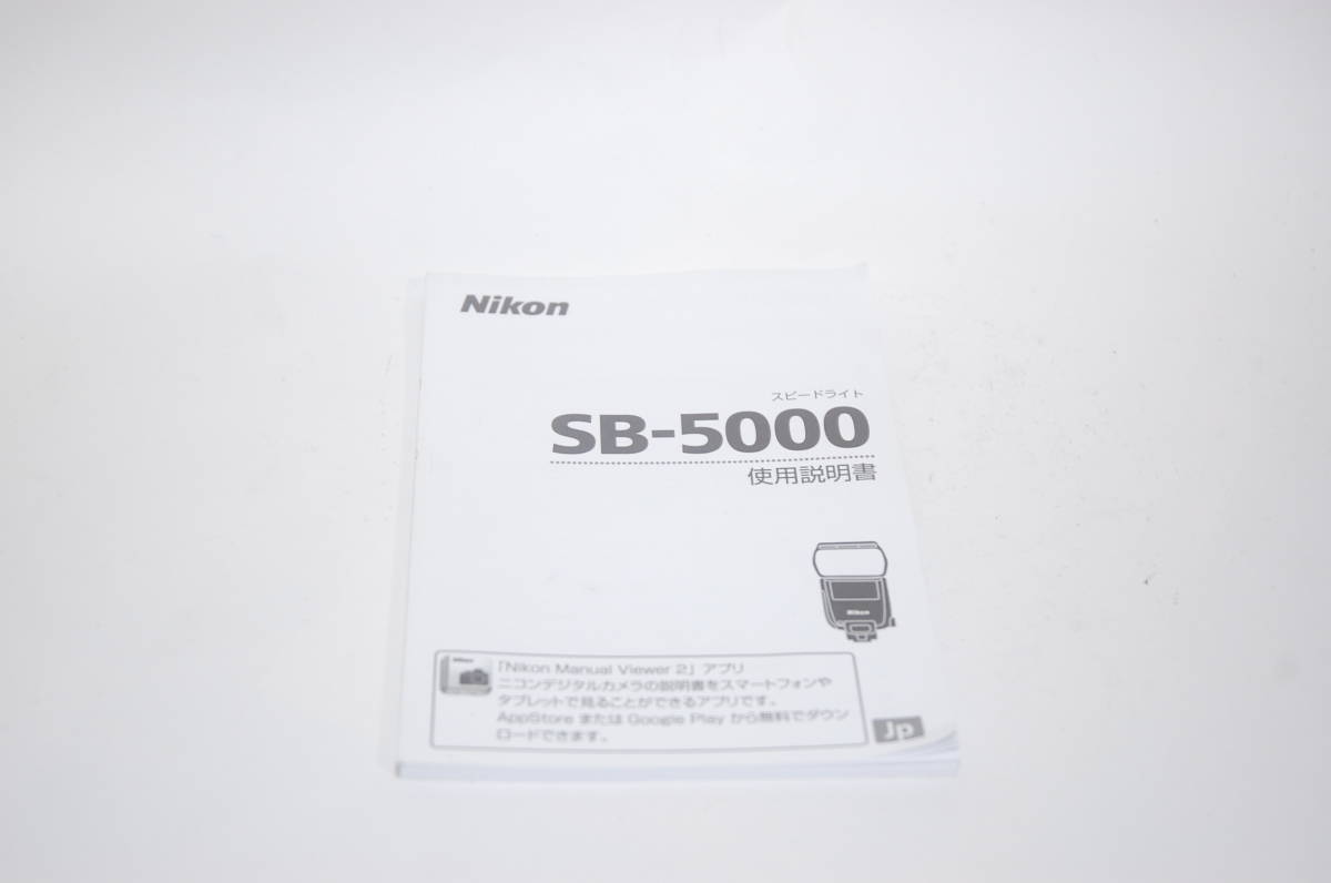 ニコン　スピードライトSB-5000　使用説明書　　　　　　　　　　マ23_画像1