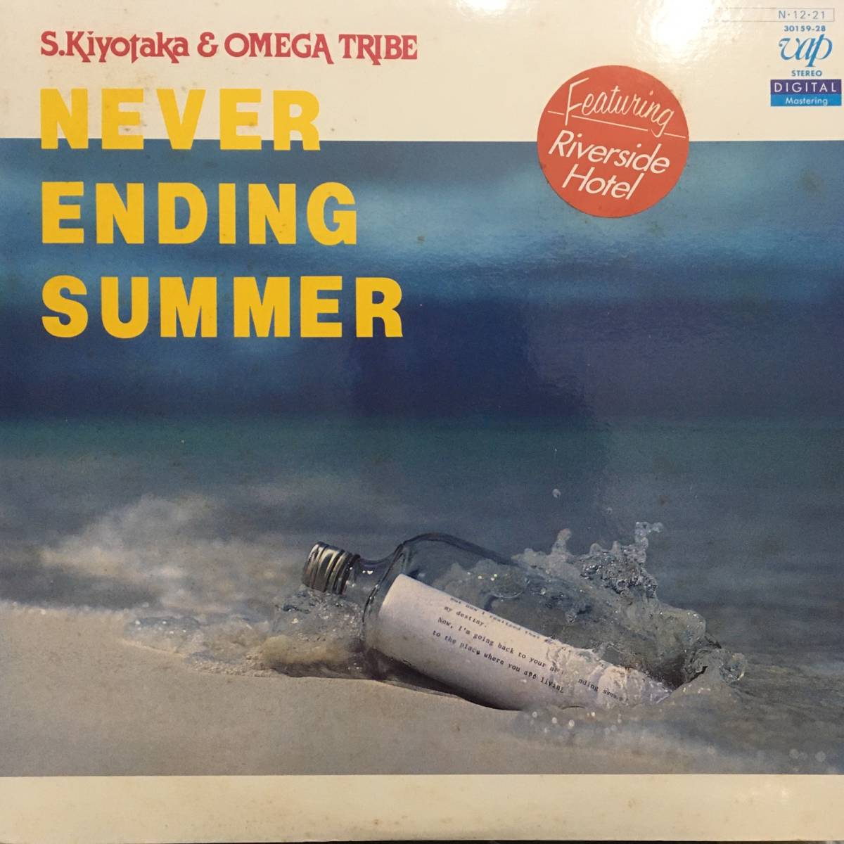 LP * Sugiyama Kiyotaka & Omega Tribe Never Ending Summer * record analogue City pop muro Kiyotaka Sugiyama Omega Tribe City Pop