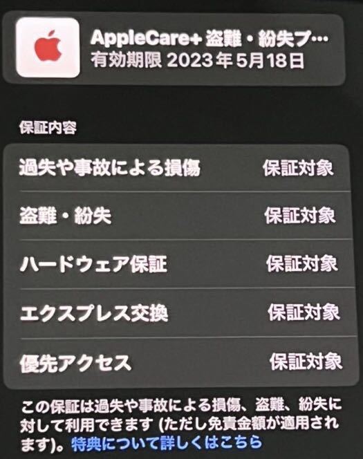 購入オンライン iPhone 12 Pro Max シルバー 256 シムフリー アップルケア スマートフォン本体