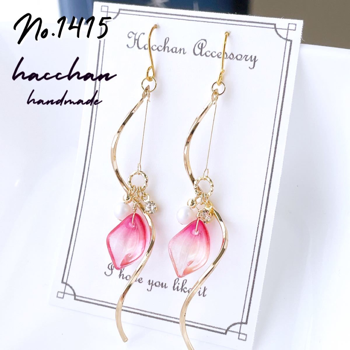 No 1415 花びらガラス ひねりスティック ゆらゆらピアス
