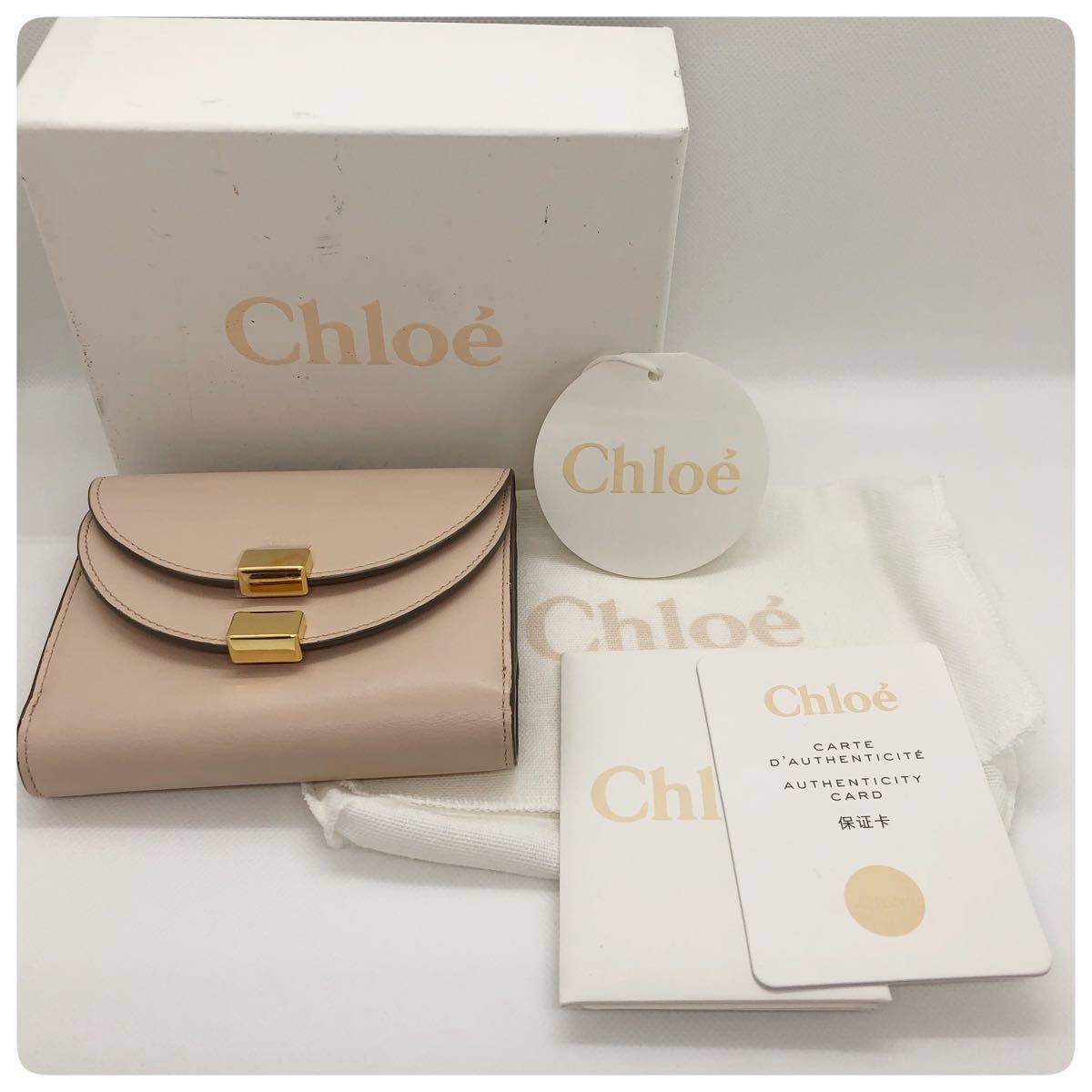 新品未使用【Chloe】クロエ レディース 財布 GEORGIA ジョージア