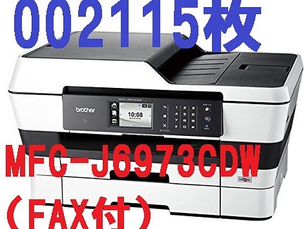 印刷少02115枚 MFC-J6973CDW ADF自動読込 自動両面プリント A3対応 ブラザー インクジェット複合機 FAX付 brother  プリビオ PRIVIO WORKS