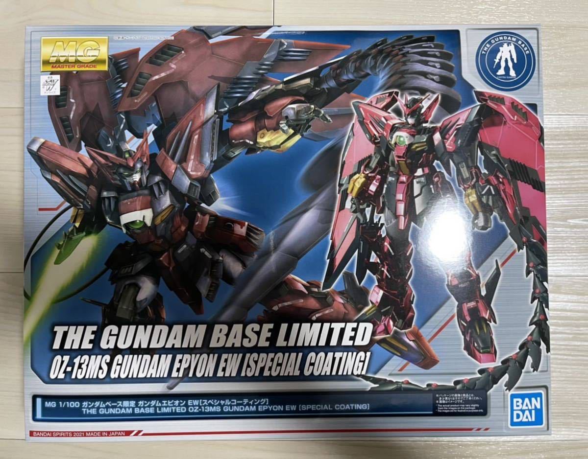超人気新品 ガンダムベース限定 ガンダムエピオンEW版スペシャル
