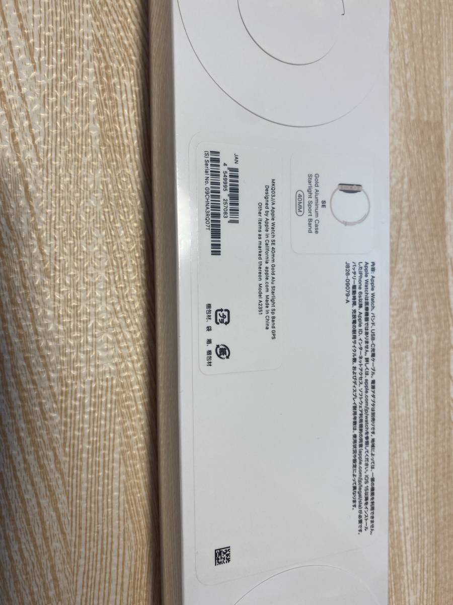 Apple Watch SE 40mm ゴールド 新品未使用 www.ebluedrive.be