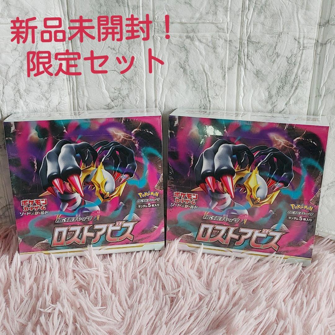 ポケモンカードゲーム ソード&シールド 拡張パック ロストアビス