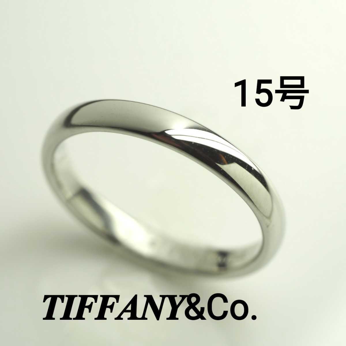 vl TIFFANY&Co. ティファニー バンドリング Pt950 15号 www