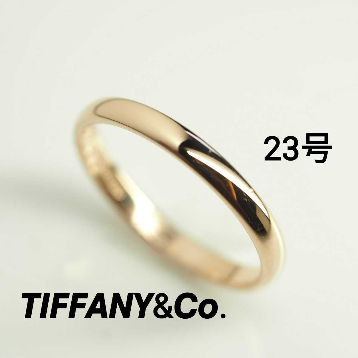 TIFFANY&Co. ティファニー イエローゴールドリング 750