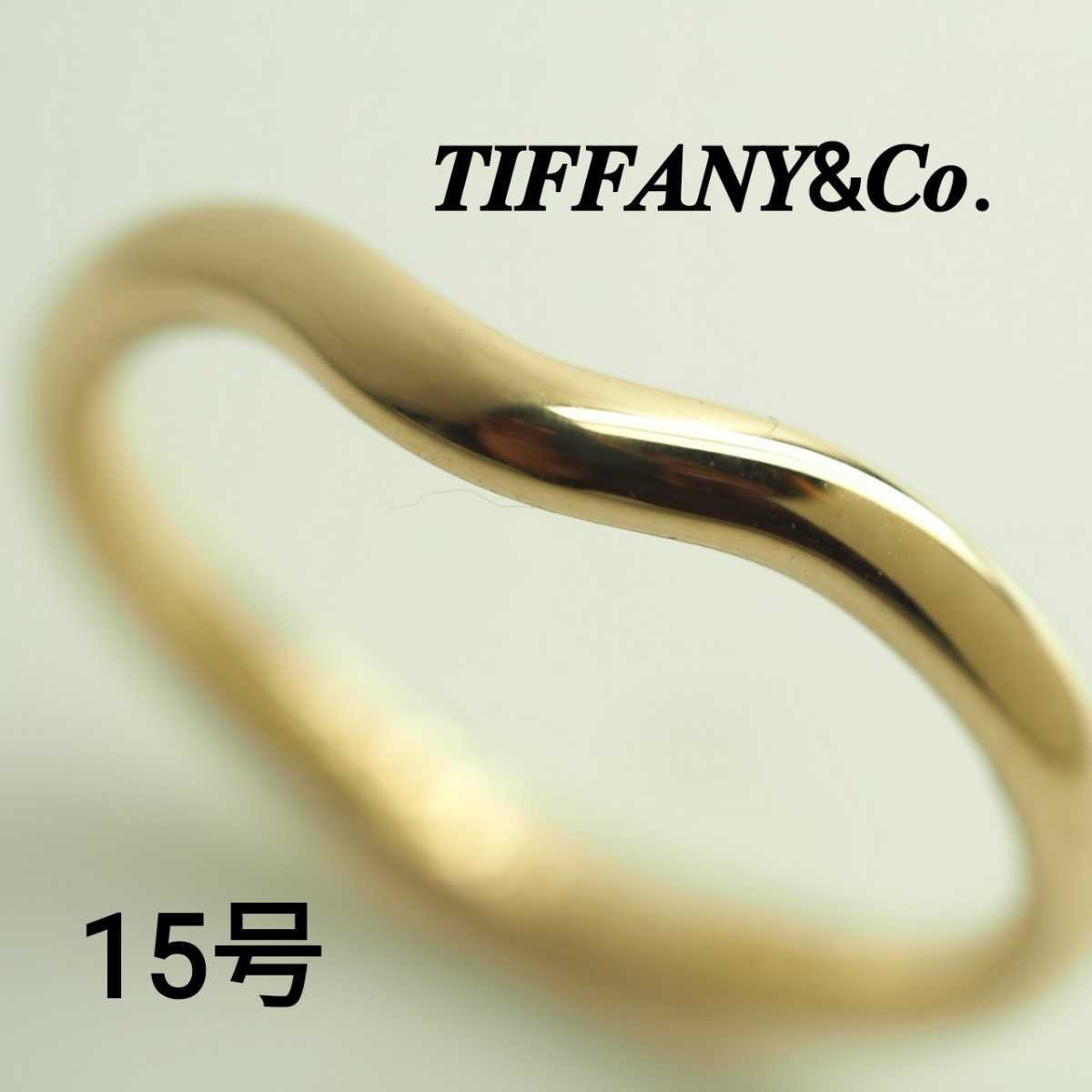 TIFFANY&Co. ティファニー カーブドリング 750YG lp2m.ustjogja.ac.id