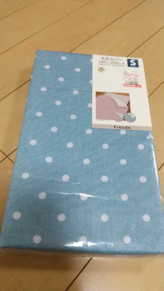 しまむら 毛布カバー 140 0cm用 ガーゼ シングル ドット 水色 綿100 数量限定価格 シングル しまむら 毛布カバー 140 0cm用 ガーゼ シングル ドット 水色 綿100 数量限定価格 シングル