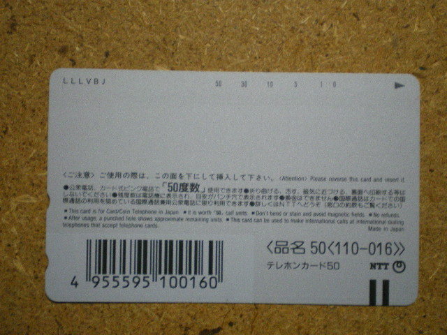 yaky・巨人　読売ジャイアンツ　65周年記念　未使用　50度数　貼テレカ_画像2