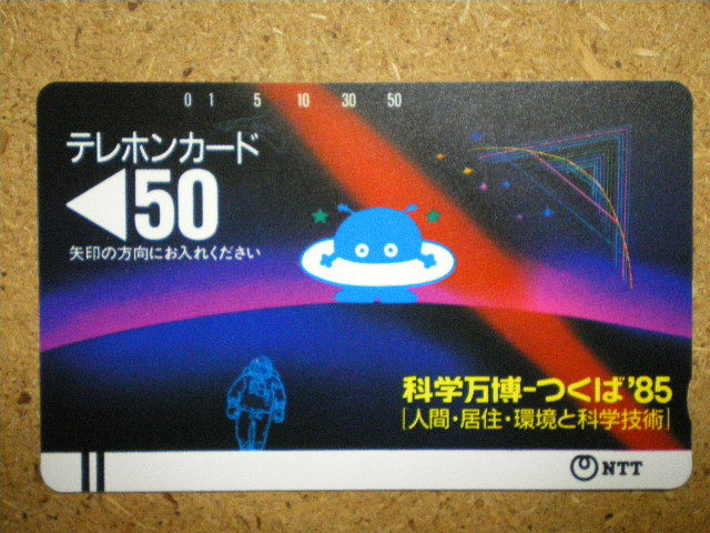 ntt・110‐004　科学万博　つくば’85　Ⅳ版　切り込みあり　NTT　未使用　50度数　テレカ_画像1