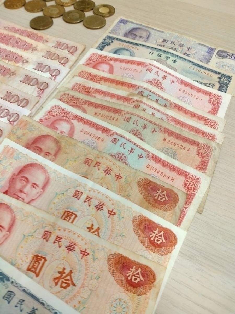 予約受付中 台湾ドル 取引者様決定】外貨 中華民国2260台湾ドル
