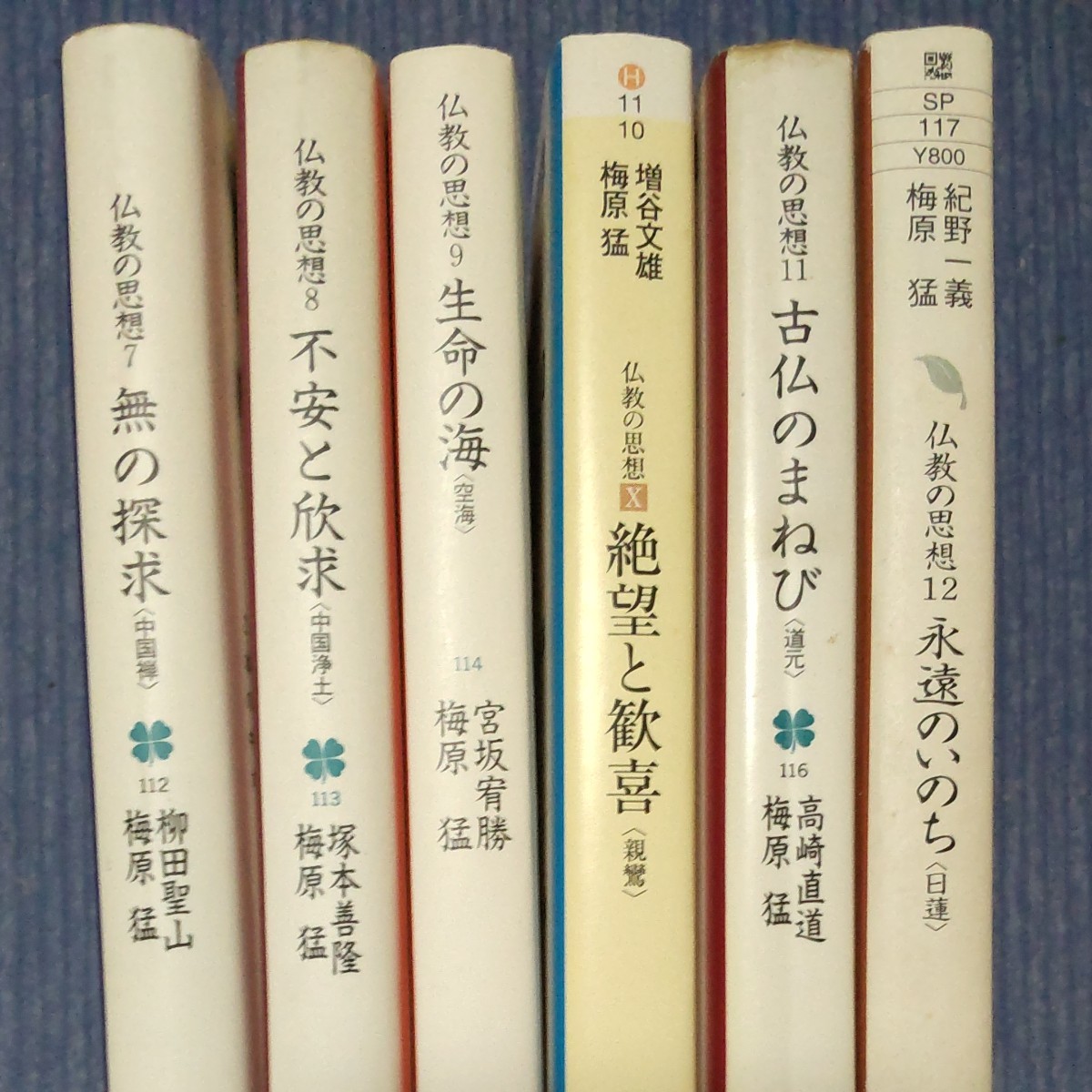 仏教の思想 全12巻 セット 角川ソフィア文庫|Yahoo!フリマ(旧 仏教の思想 全12巻 セット 角川ソフィア文庫|Yahoo!フリマ(旧