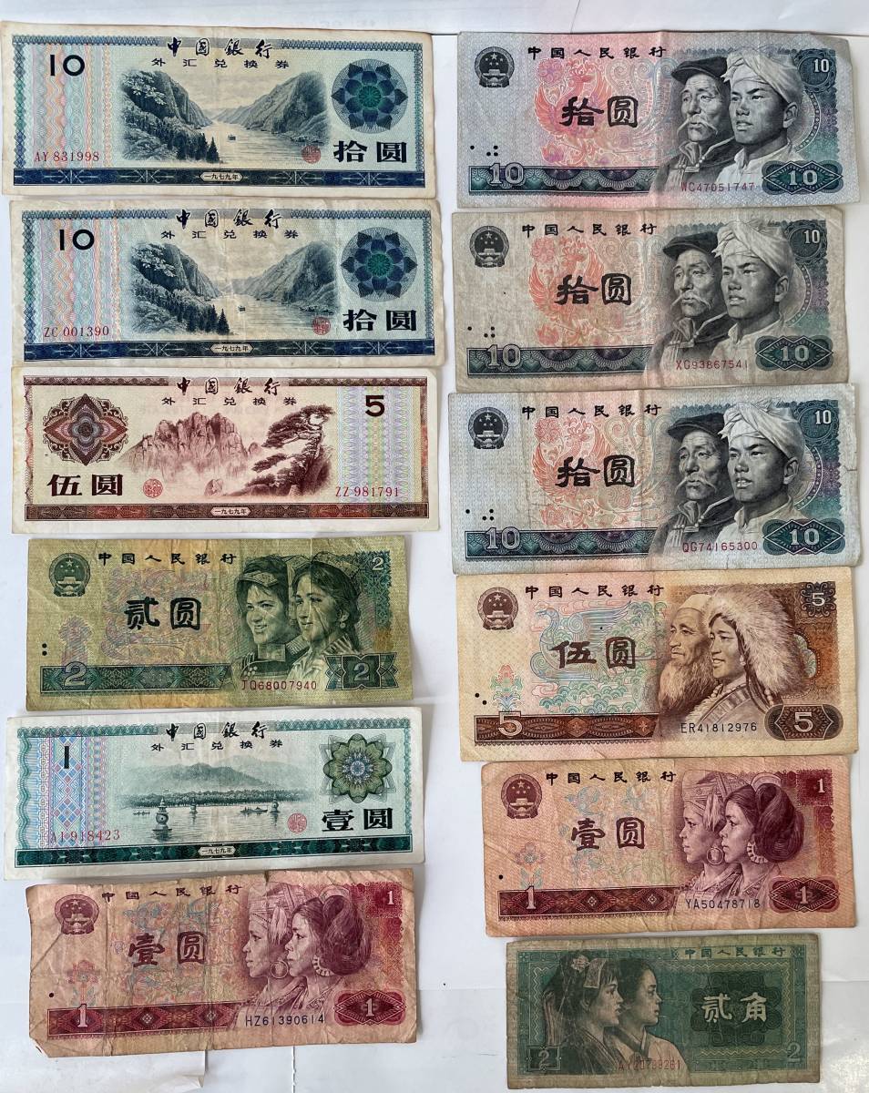直送可 旧紙幣 （東アジア） 中国 伍圓 その他 - LITTLEHEROESDENTISTRY