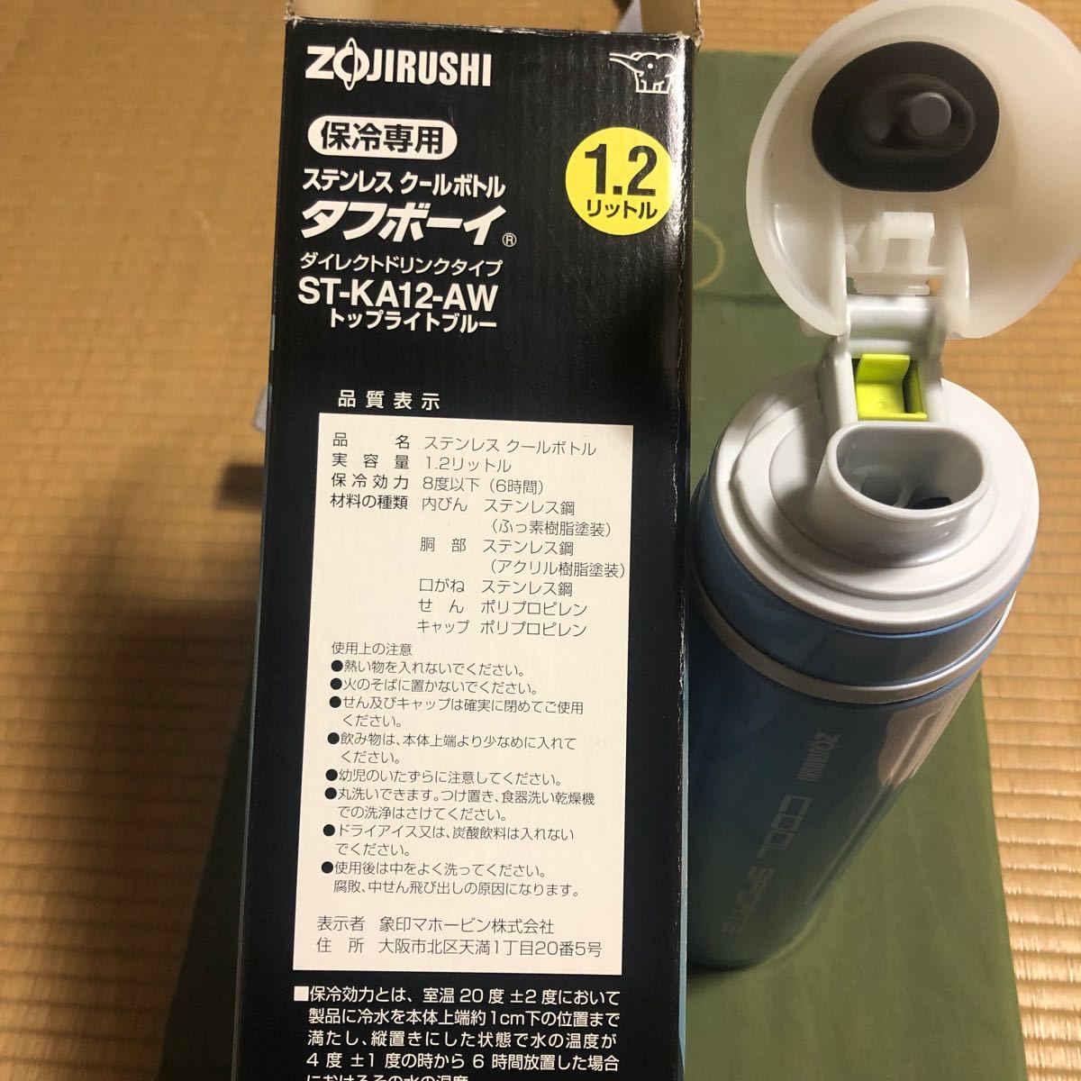 象印 ZOJIRUSHI ST-KA12-AW [ステンレス クールボトル（1.2L） トップライトブルー TUFF（タフボーイ）