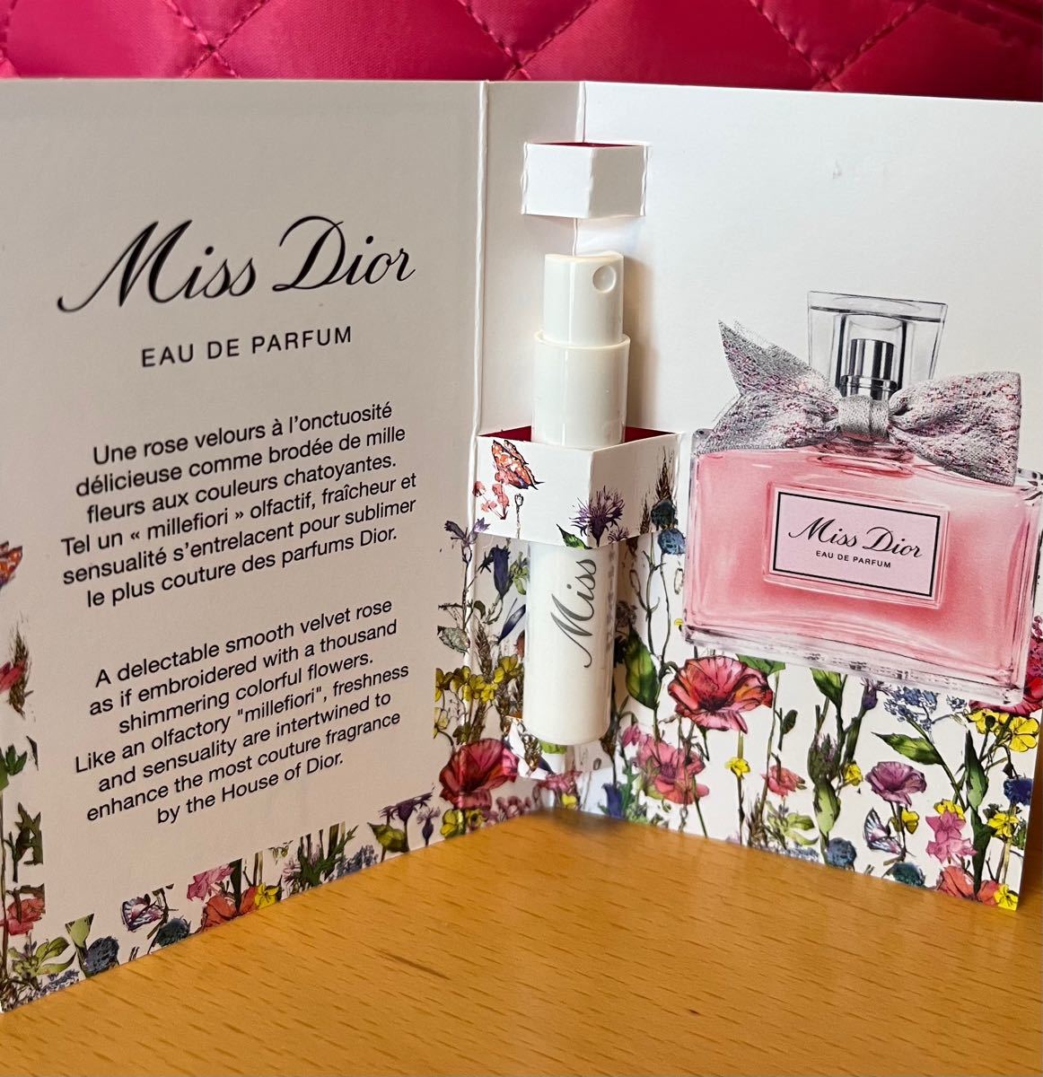 Miss Dior PARFUM サンプル（1ml）