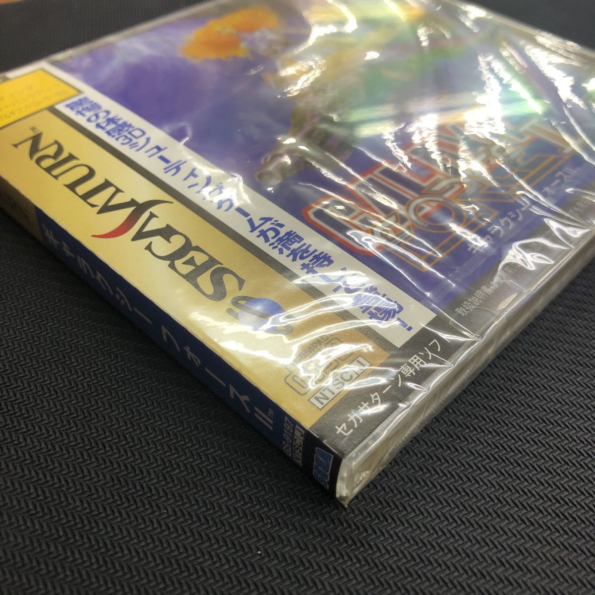 セガサターン ギャラクシーフォース2 新品 未開封 タイトル セガサターン ギャラクシーフォース2 新品 未開封 タイトル