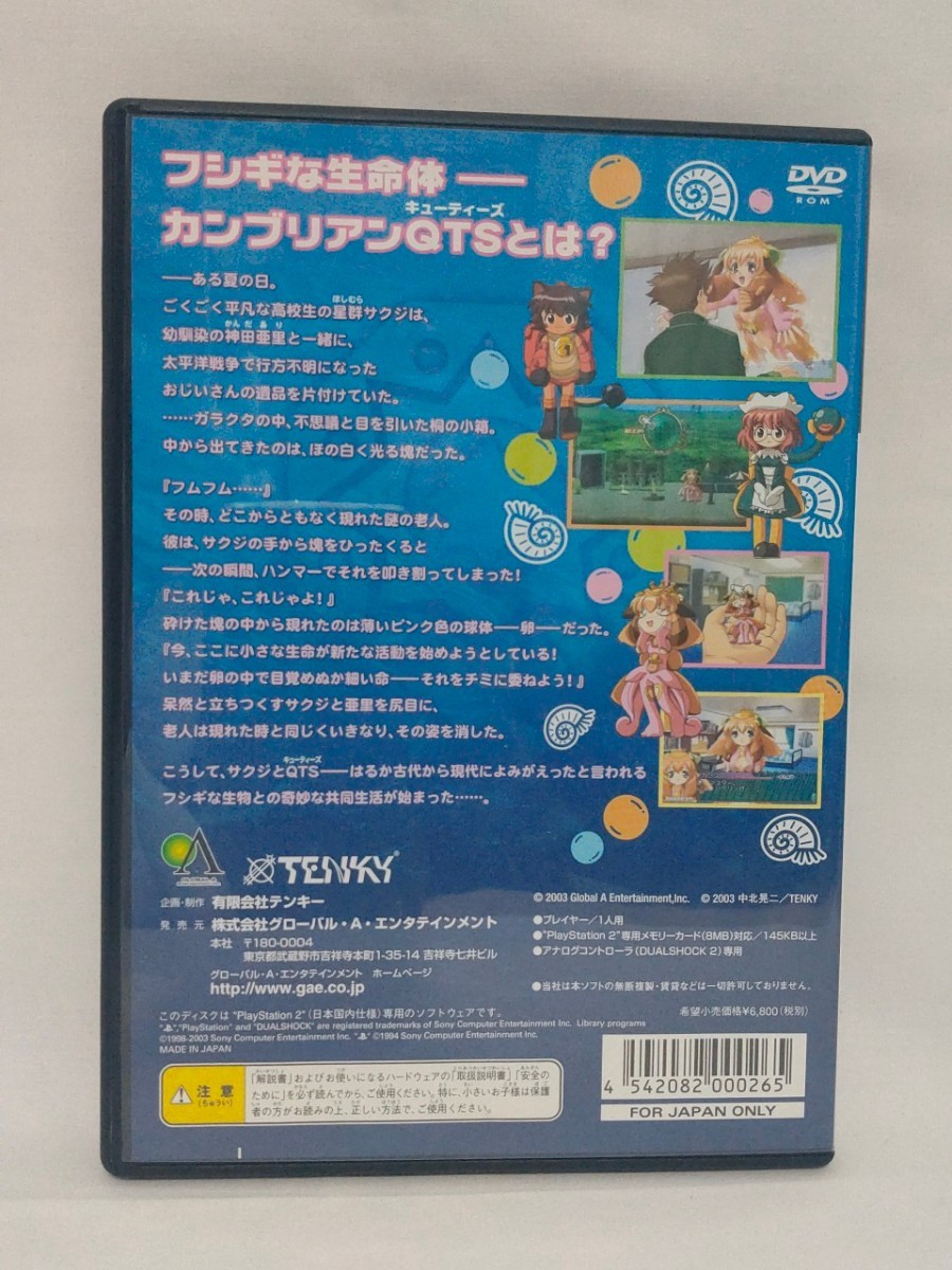 PS2　中古 カンブリアンQTS　化石になっても 　送料無料