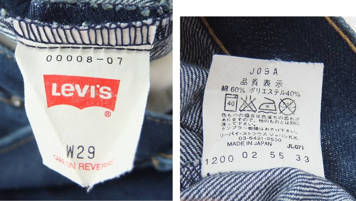 日本製 Levi's ENGINEERED JEANS TIGHT 00008-07 立体 デニムパンツ 紺 W29 リーバイス エンジニアド ジーンズ_画像8