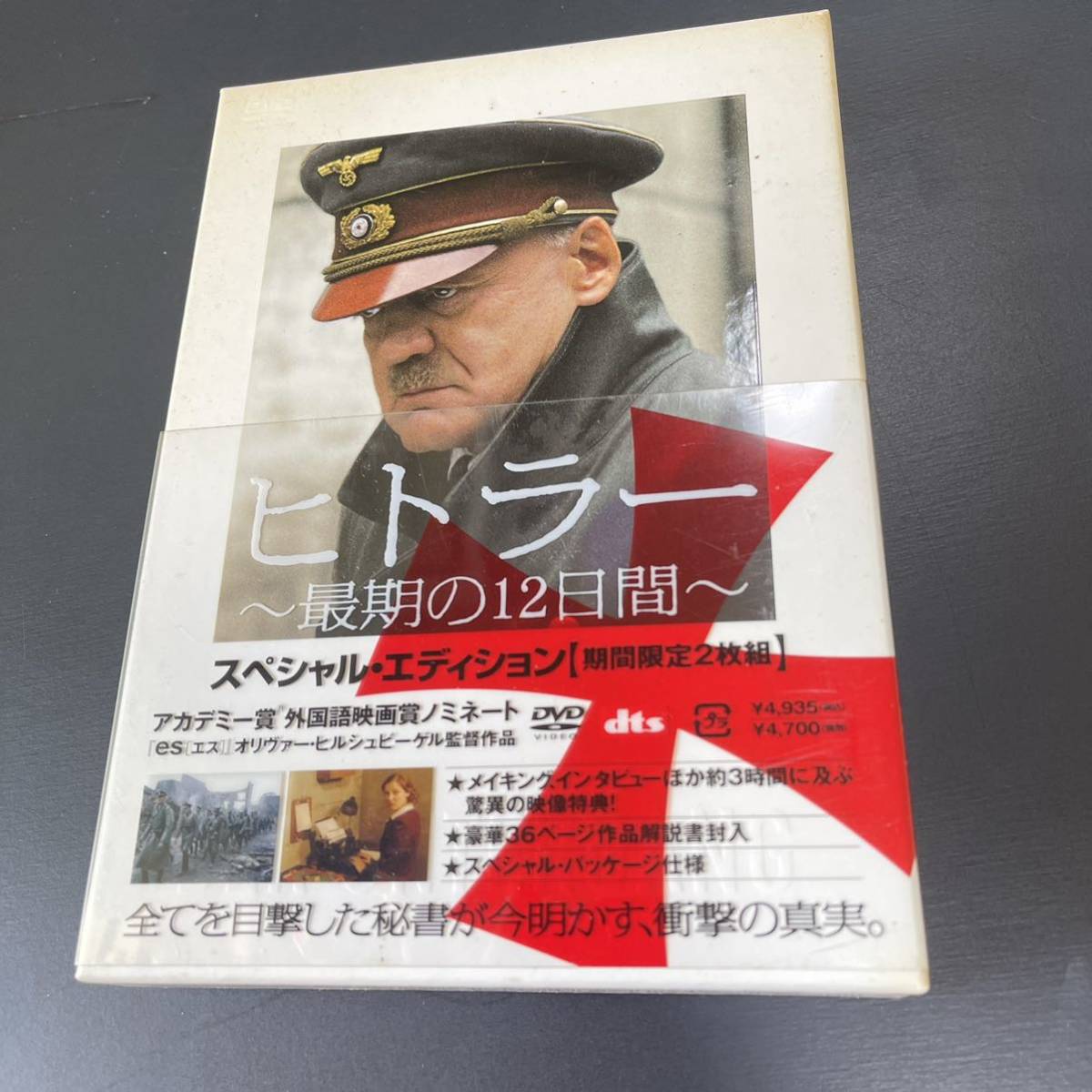 DVD-BOX ヒトラー ～最期の12日間～ スペシャル・エディション 解説ブックレット付き Y_2206_画像1