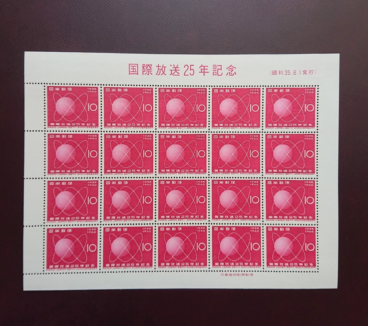日本記念切手 国際放送25年記念 20面シート 未使用