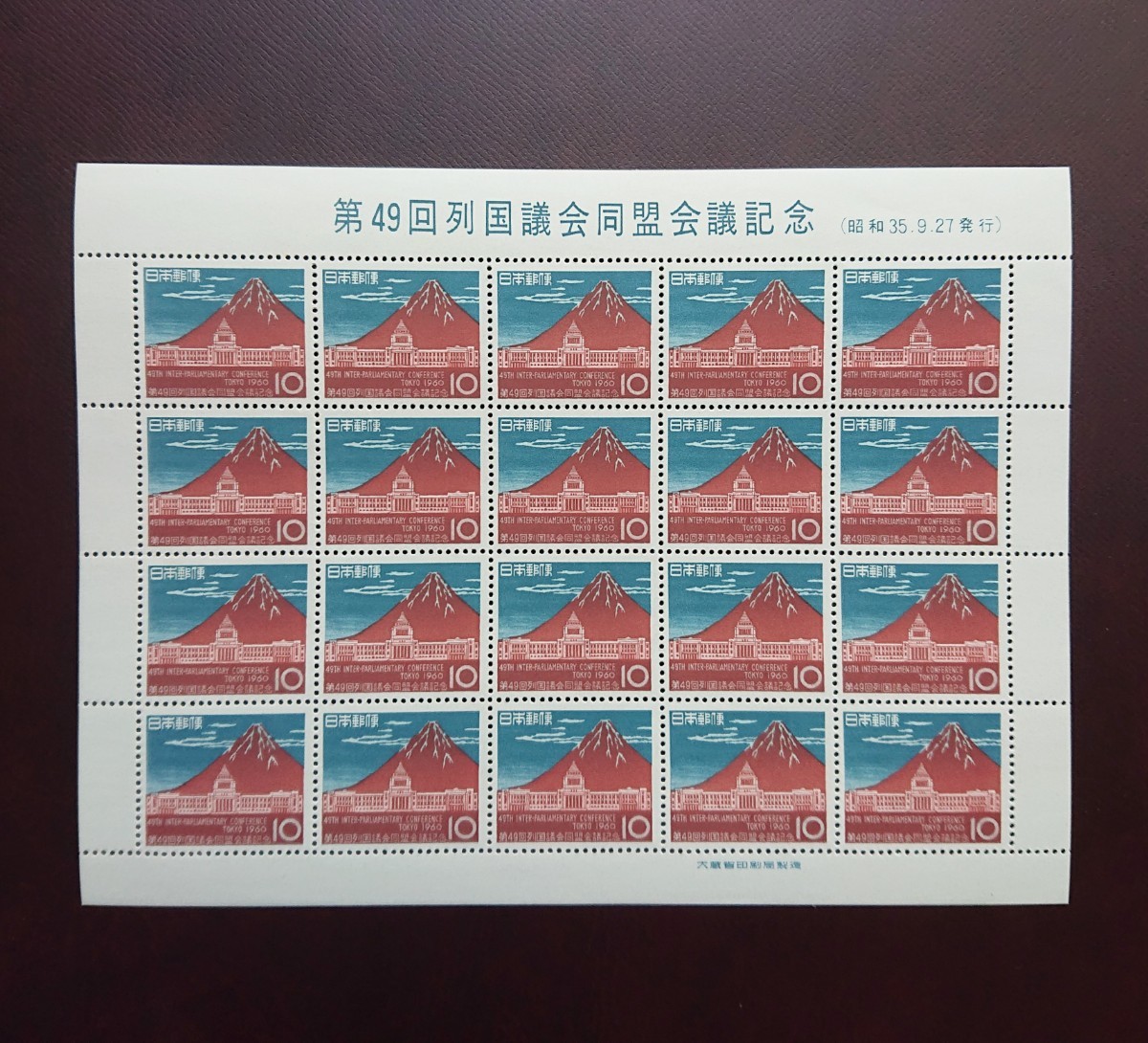 日本記念切手 第49回列国議会同盟会議記念 20面シート 未使用