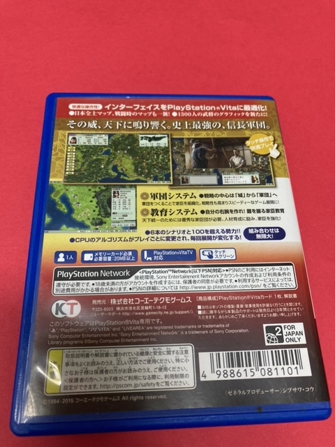 Dettagli dell'articolo （中古PS Vita） 信長の野望・天翔記 with