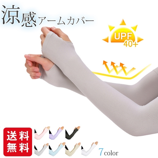 激安人気新品 冷感 アームカバー ブラック UVカット 男女兼用 速乾 高吸水 指穴タイプ 黒 通販 2set 冷感 アームカバー ブラック UVカット 男女兼用 速乾 指穴 黒