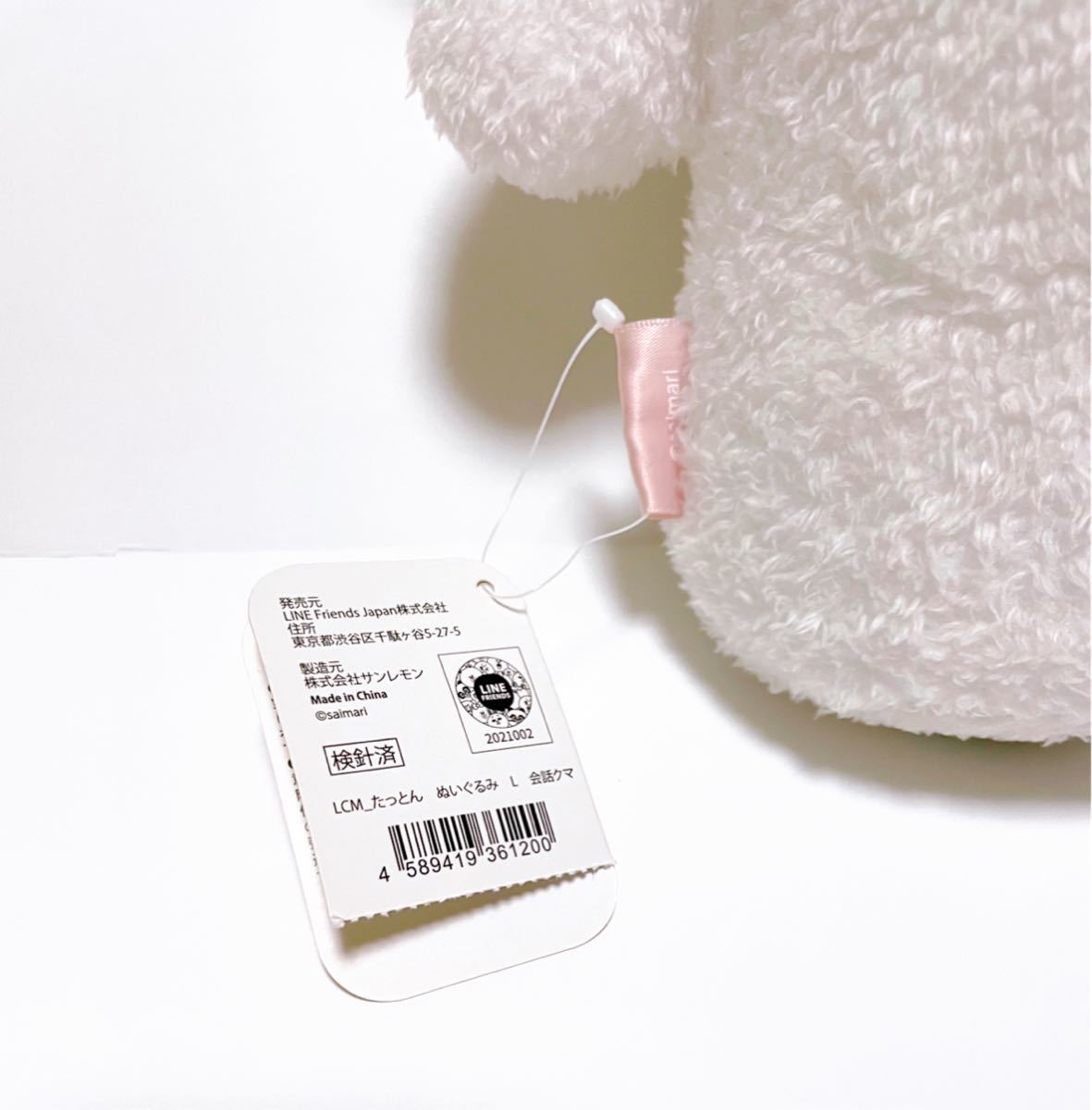 ぬいぐるみ Lサイズ 会話にクマを添えましょう クマ子 くまこ クマコ