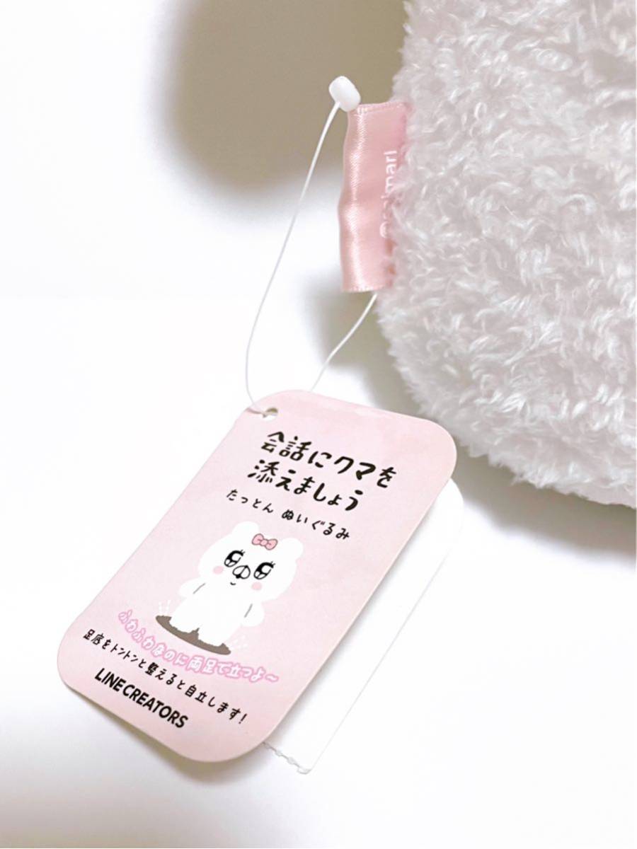 ぬいぐるみ Lサイズ 会話にクマを添えましょう グッズ クマ子 くまこ