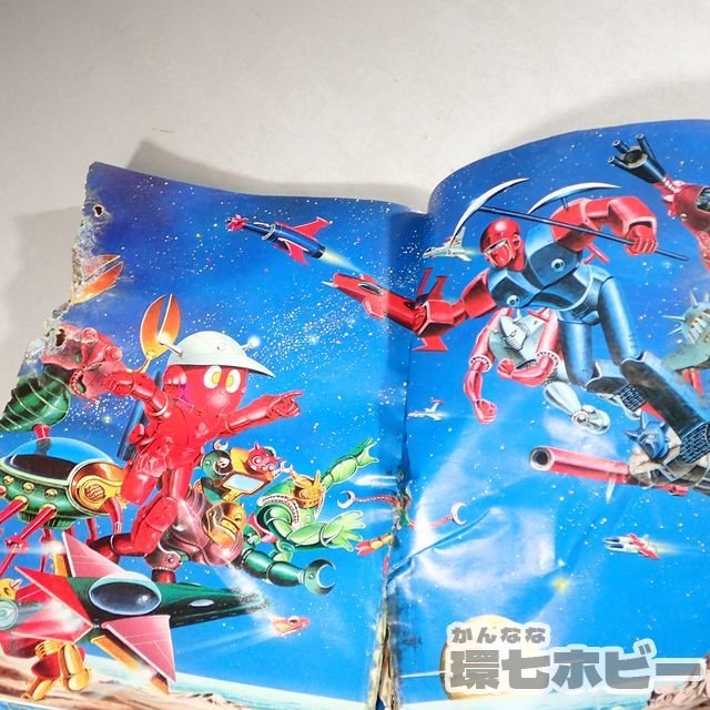 3KX141◇状態難▽当時物 グリコ メカワールド百科 非売品 3KX141◇状態難▽当時物 グリコ メカワールド百科 非売品