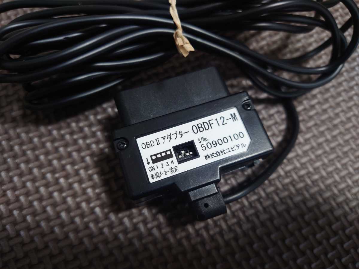 YUPITERU輸入車用OBD2アダプター OBDF-12M - レーダー探知機 YUPITERU輸入車用OBD2アダプター OBDF-12M - レーダー探知機