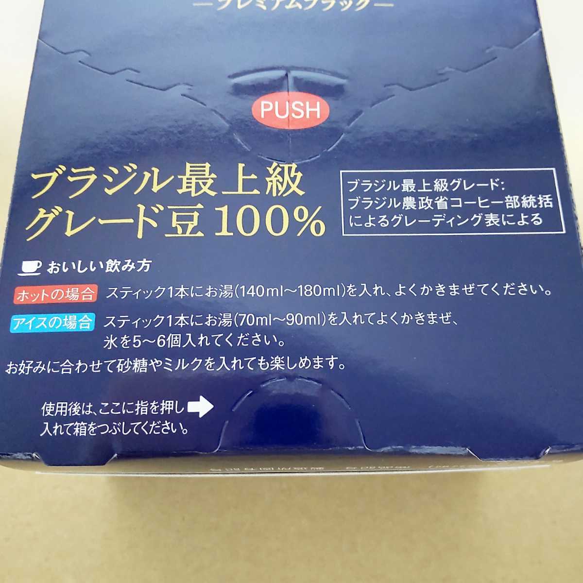 ちょっと贅沢な珈琲店　プレミアムブラック　スティック　60本　AGF　インスタントコーヒー　ネスカフェ　ラテ　オマケ付き