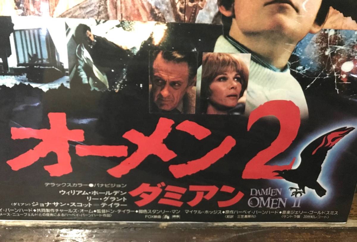  movie poster [o- men 2dami Anne ]1979 year the first public version / Jonathan * Scott * Taylor / horror /Damien : Omen II