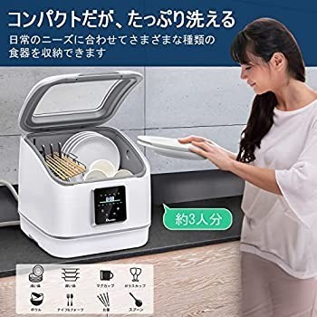 食器洗い乾燥機 食洗機 分岐水栓対応/大画面液晶表示付き/トップ扉式 賃貸住宅