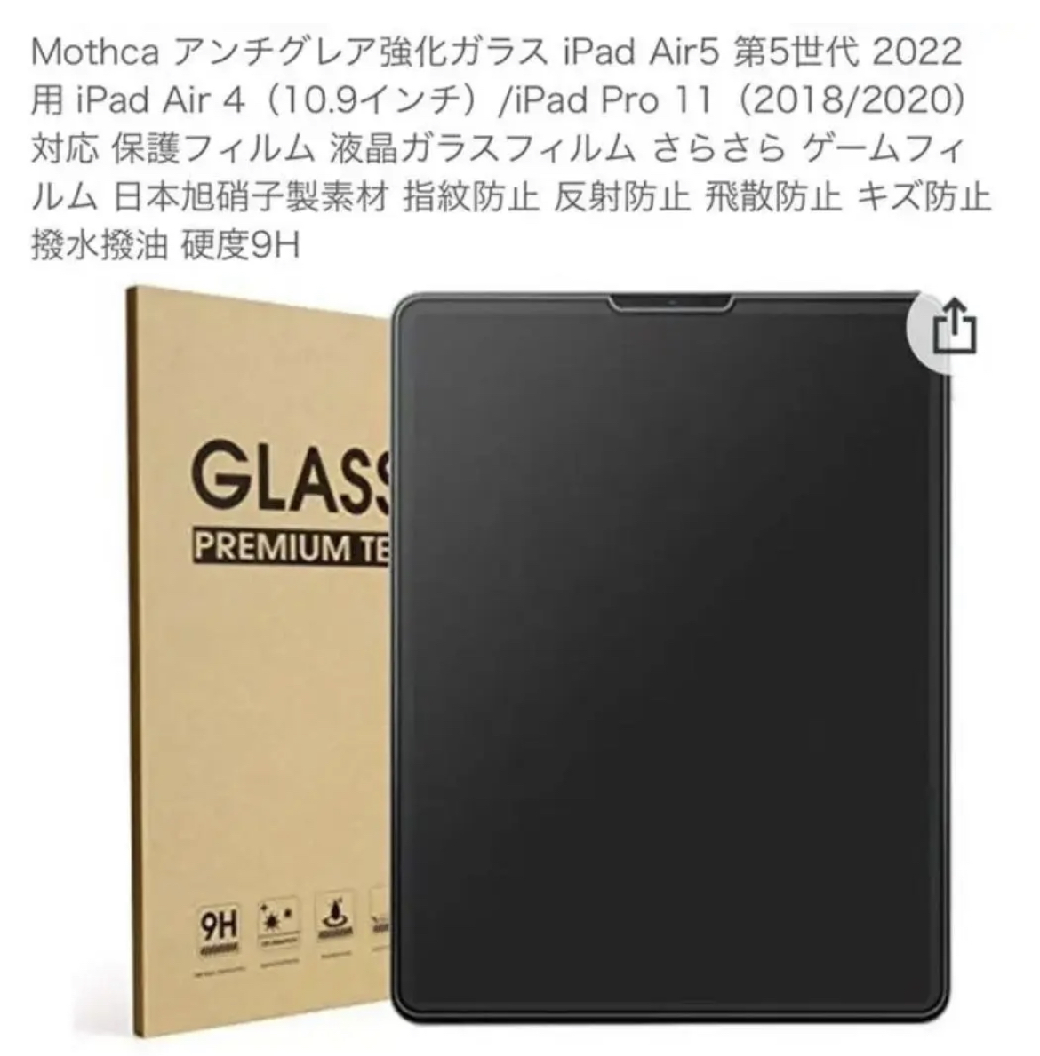 mothca アンチグレア 強化ガラス 硬度9h 第2世代 ゲームフィルム se