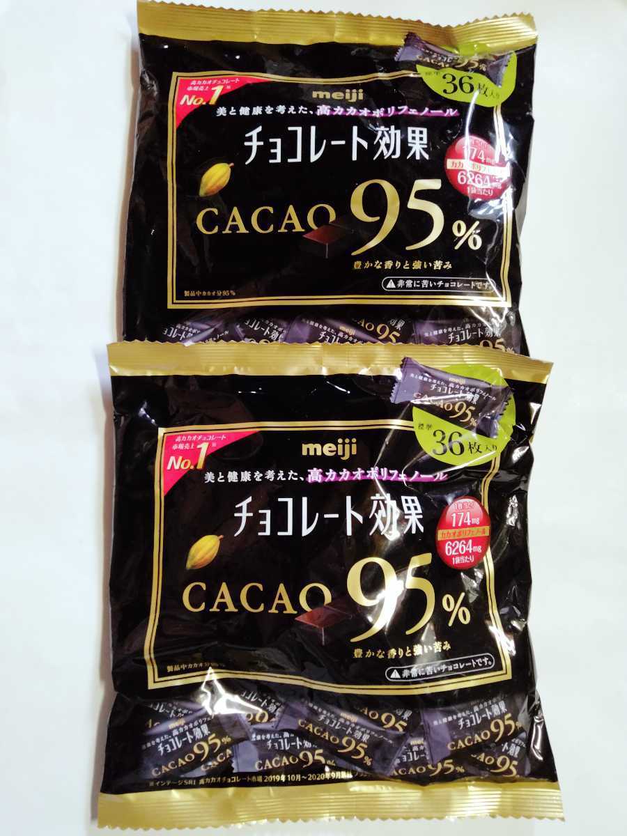 明治 チョコレート効果 カカオ 95% 36枚×2袋 _画像1