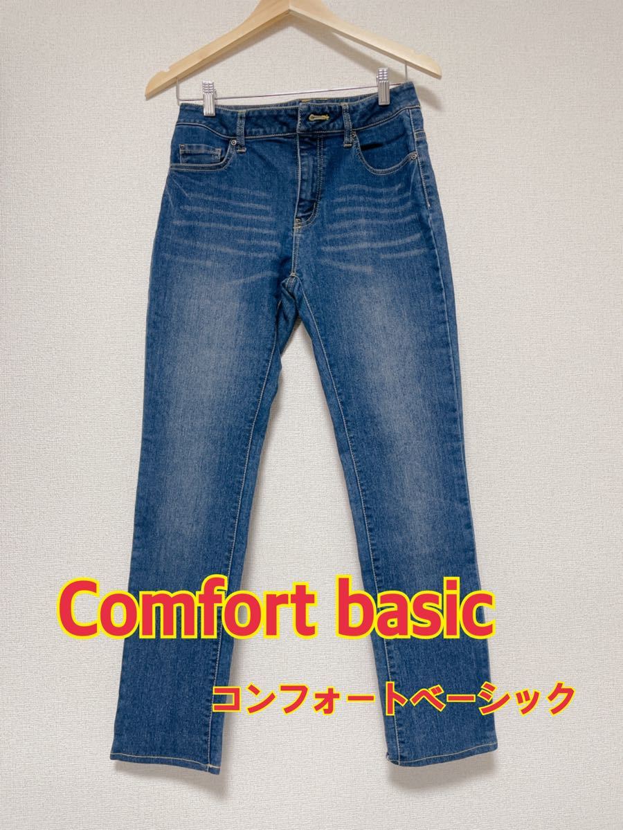 Comfort basic コンフォートベーシック　デニムジーンズ