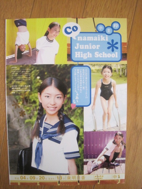 Yahoo!オークション - 13歳 女子中学生 スクール水着 ブルマ Yahoo!オークション - 13歳 女子中学生 スクール水着 ブルマ